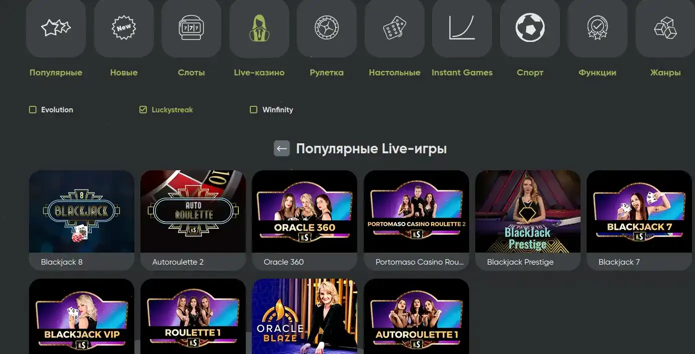Бонусный экран Lev casino с фриспинами
